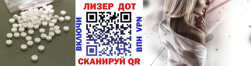 ЛСД экстази кислота  купить наркоту  Абакан 