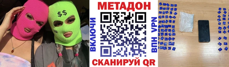 Метадон кристалл  магазин  наркотиков  Абакан 