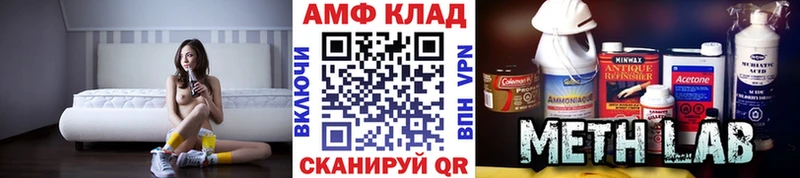 закладка  Абакан  Метамфетамин витя 